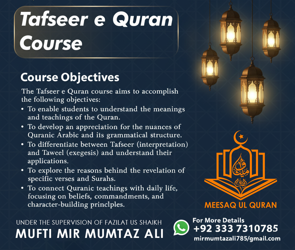 tafseer