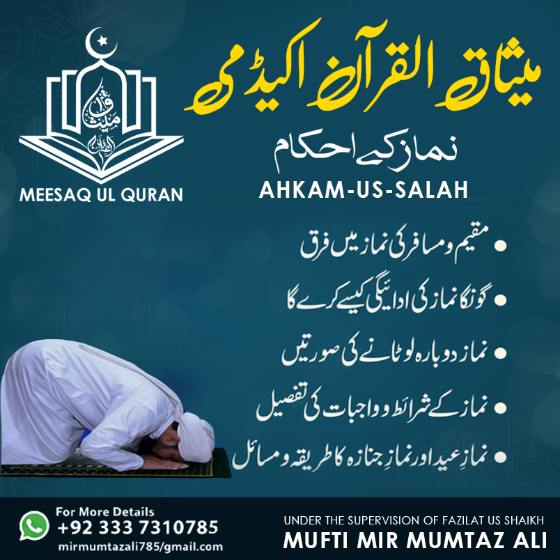 fiqah